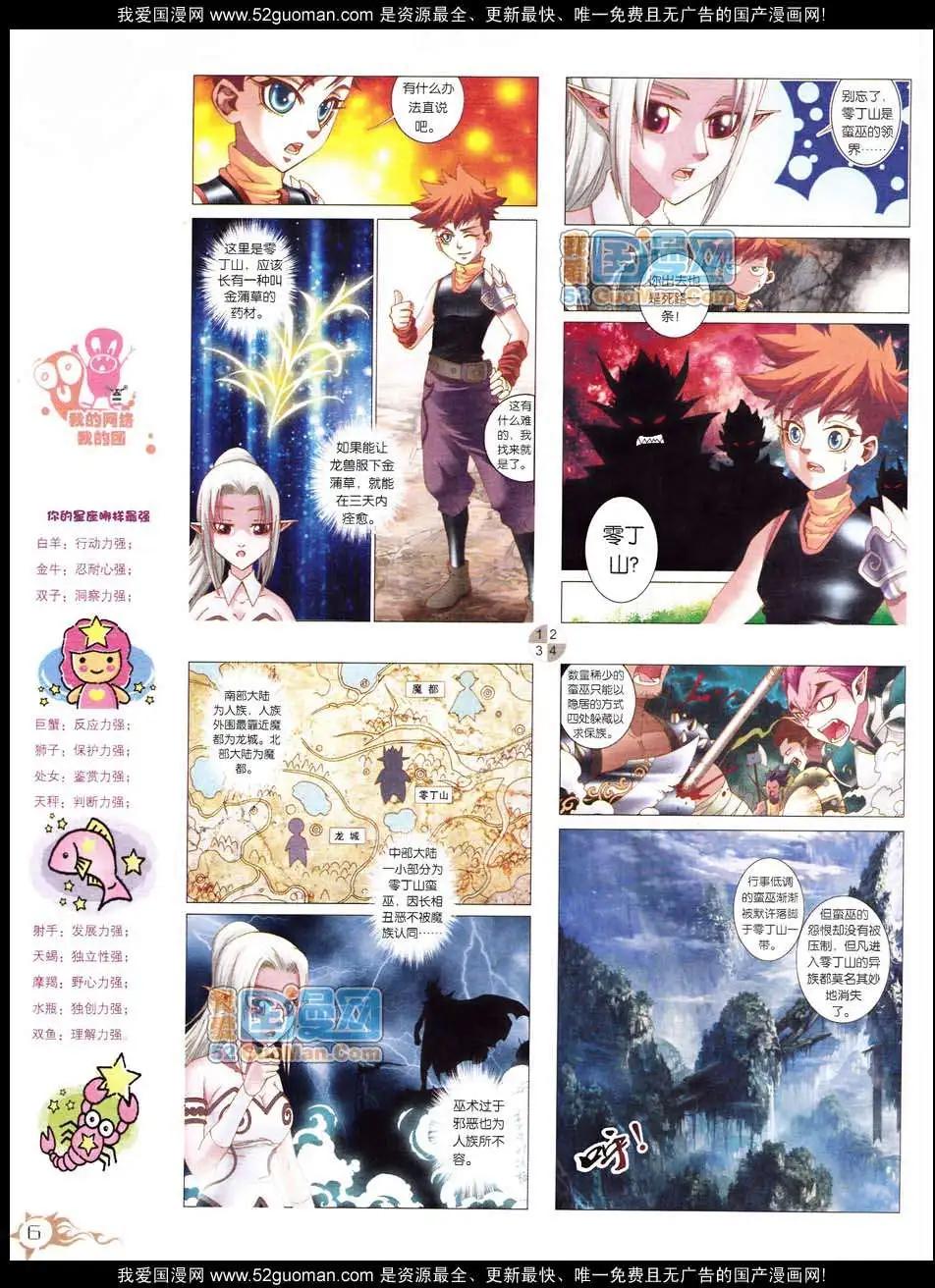 第558期(1/2)-第28话