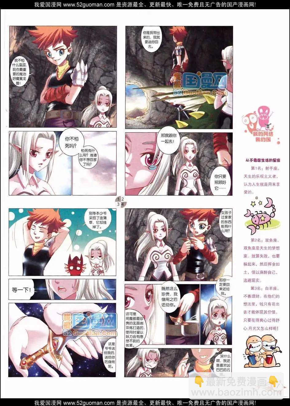 第558期(1/2)-第28话