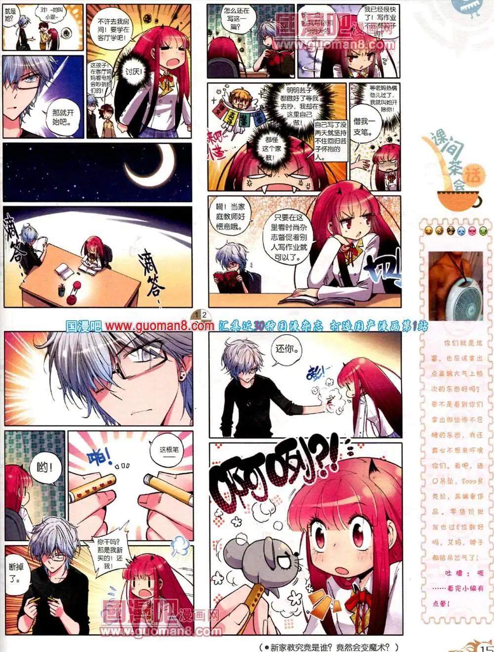 第561期(1/2)-第30话