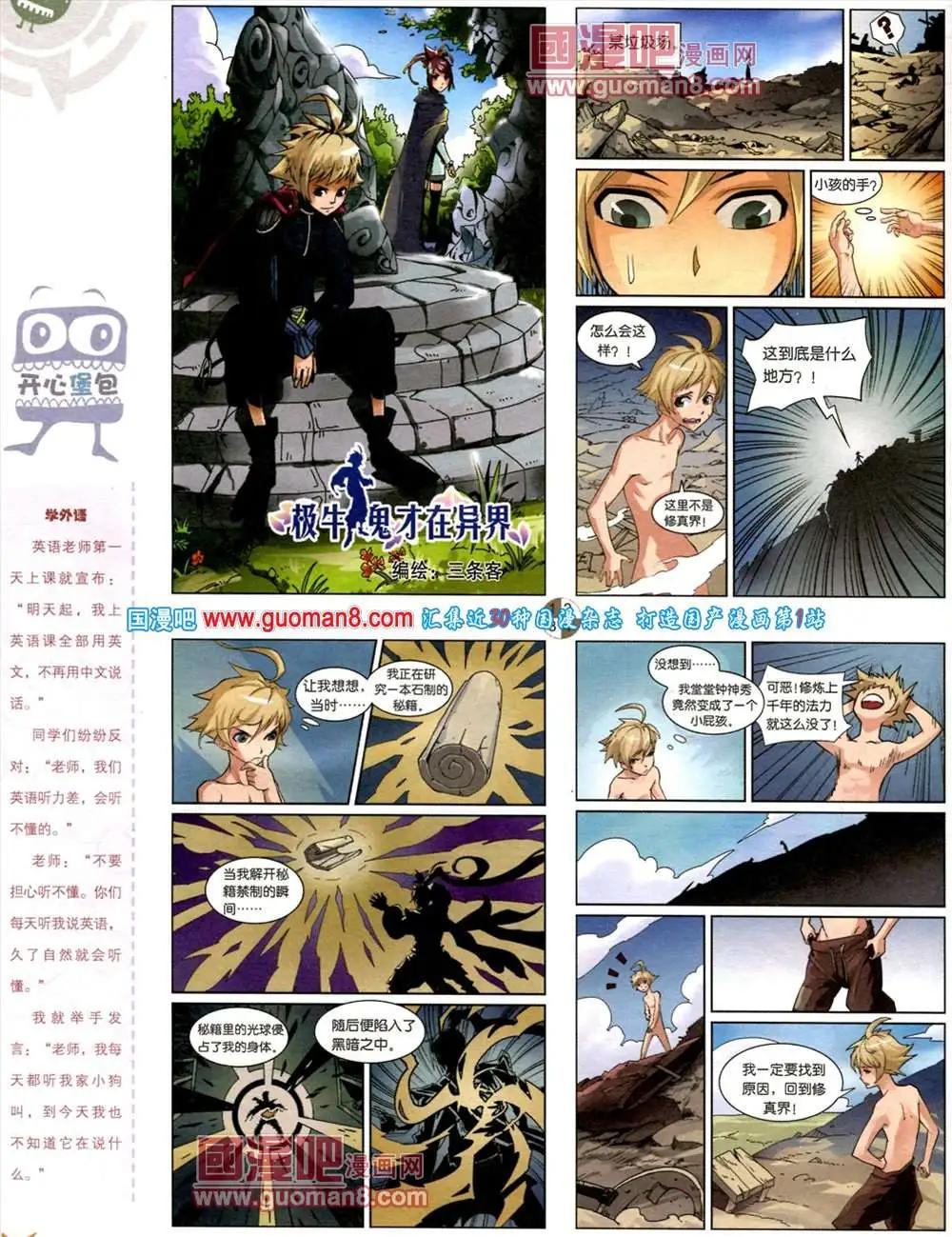 第561期(1/2)-第30话