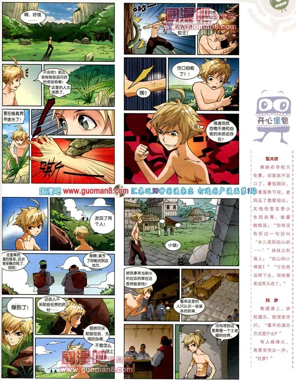 第561期(1/2)-第30话