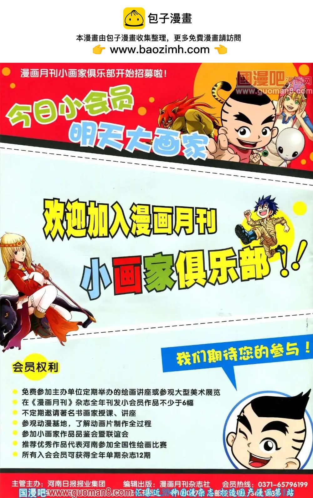 第561期(1/2)-第30话