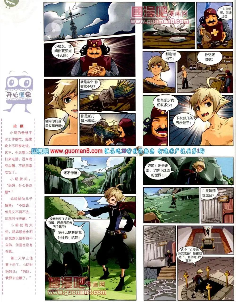 第561期(1/2)-第30话