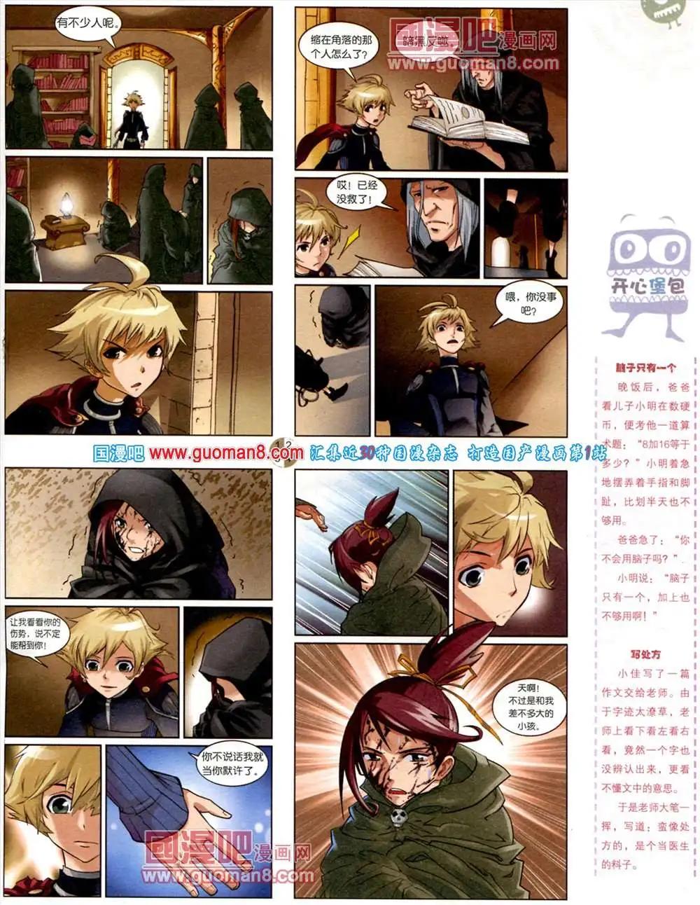 第561期(1/2)-第30话