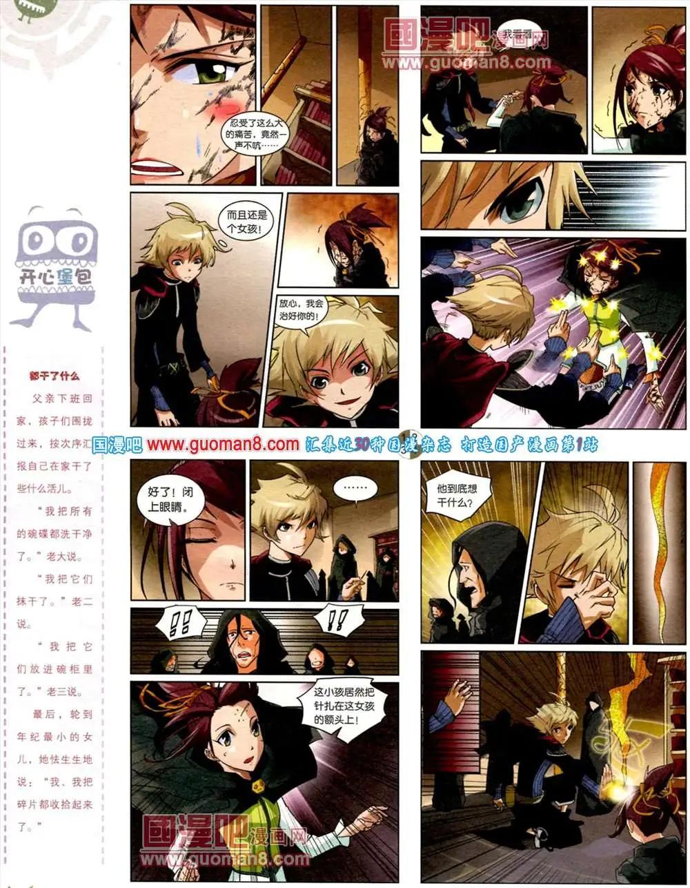 第561期(1/2)-第30话