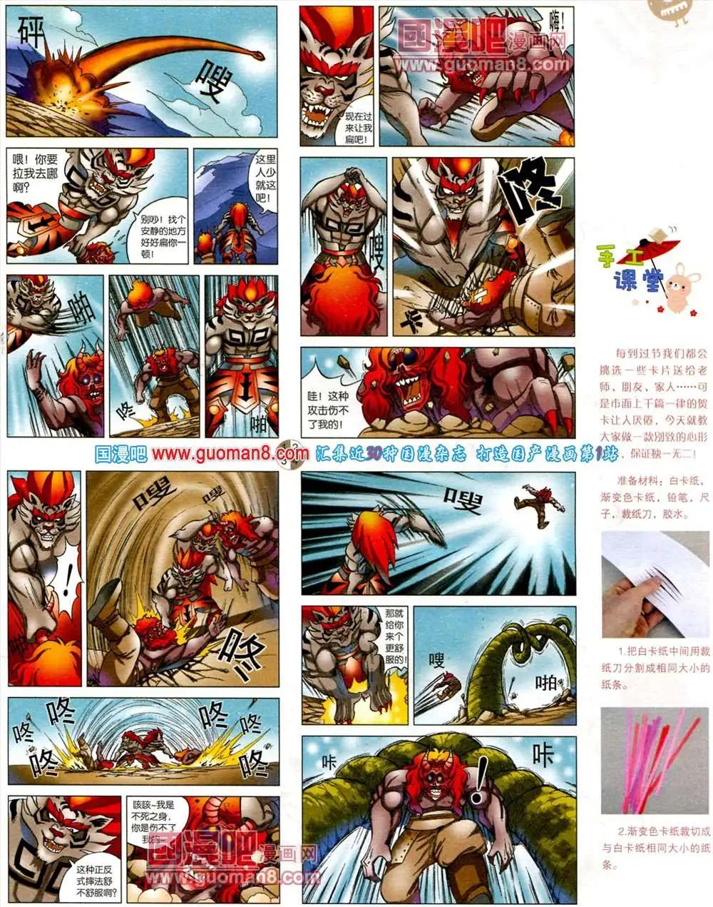 第561期(1/2)-第30话