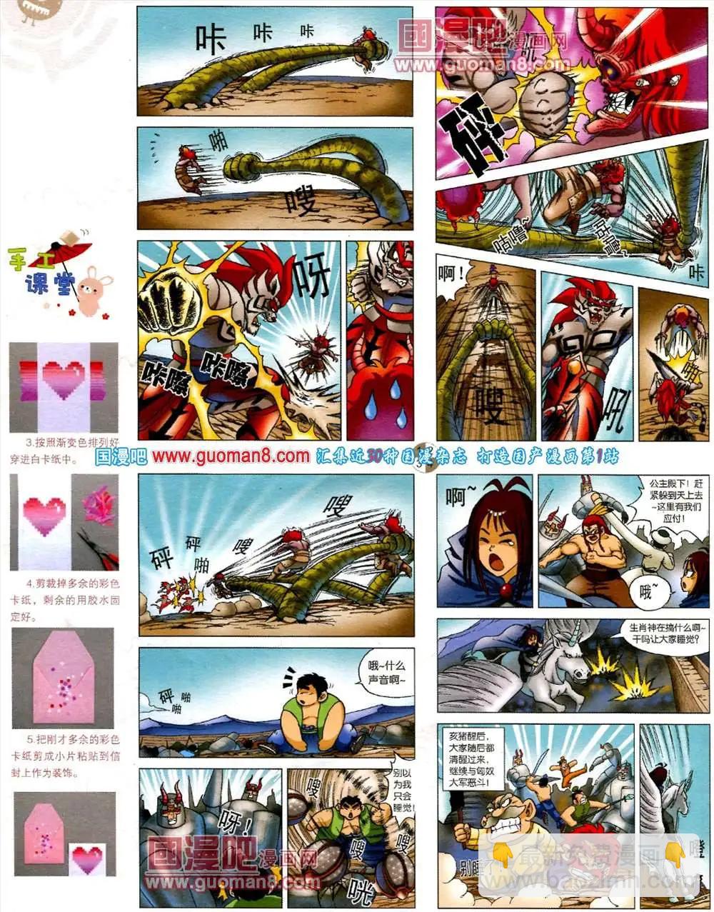 第561期(1/2)-第30话