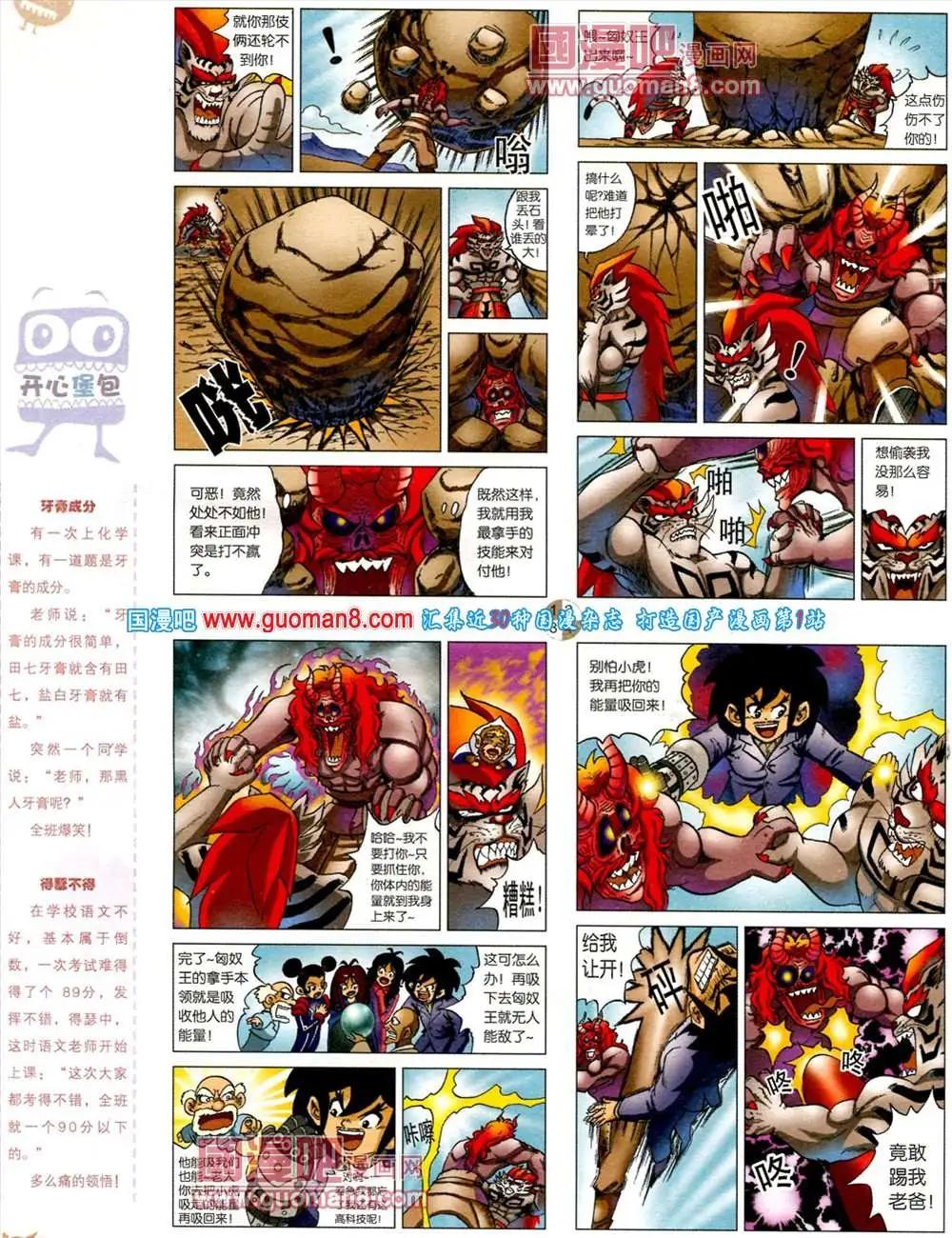 第561期(1/2)-第30话