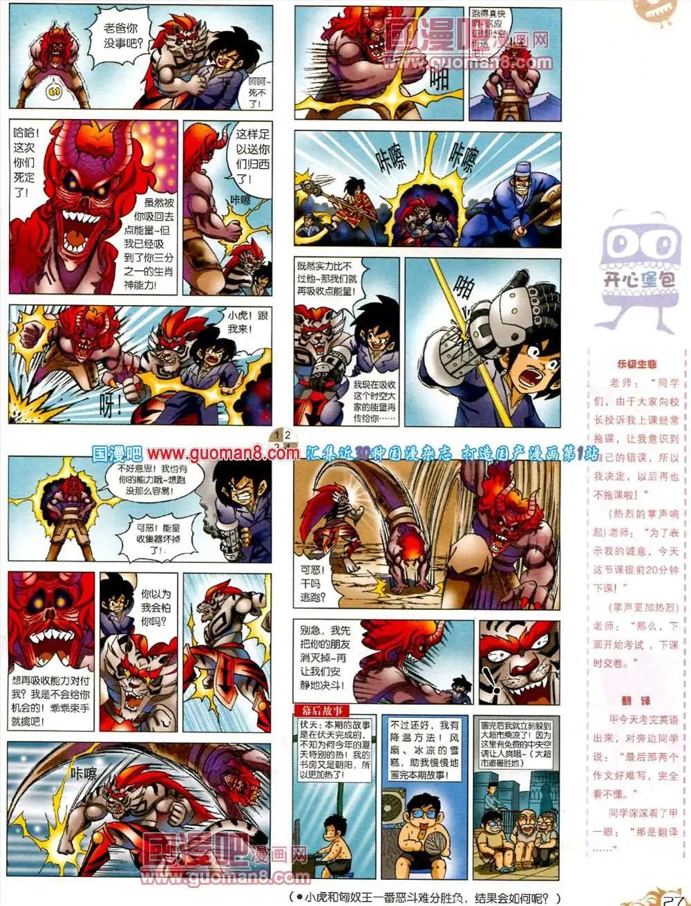 第561期(1/2)-第30话