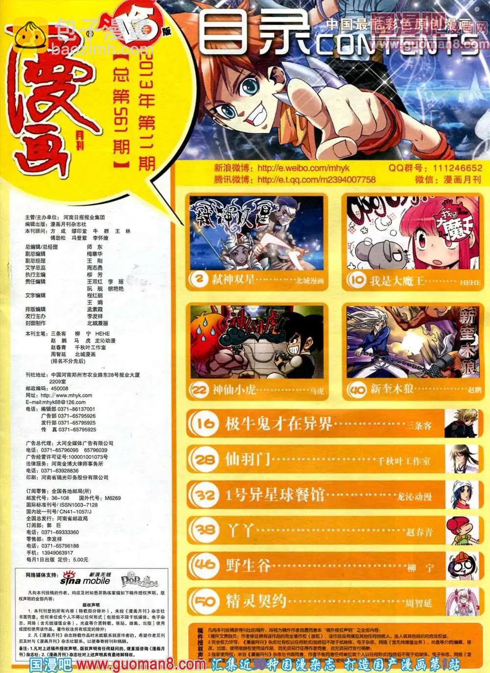 第561期(1/2)-第30话