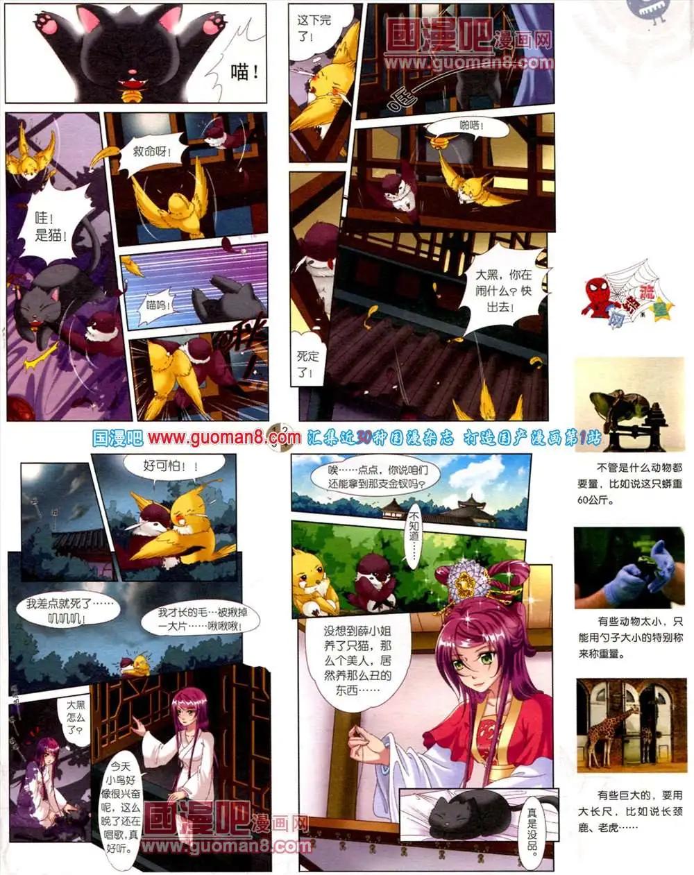 第561期(1/2)-第30话