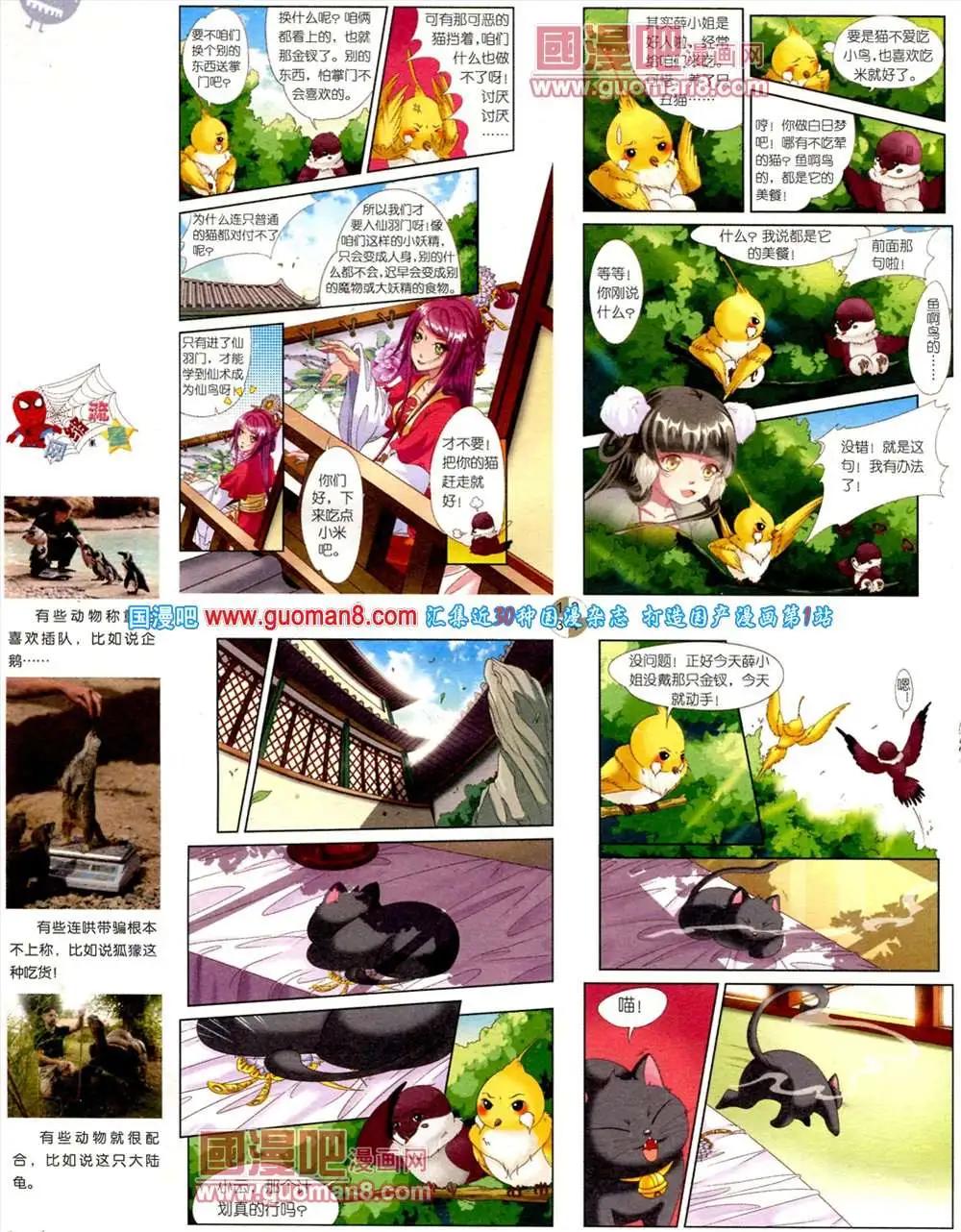 第561期(1/2)-第30话