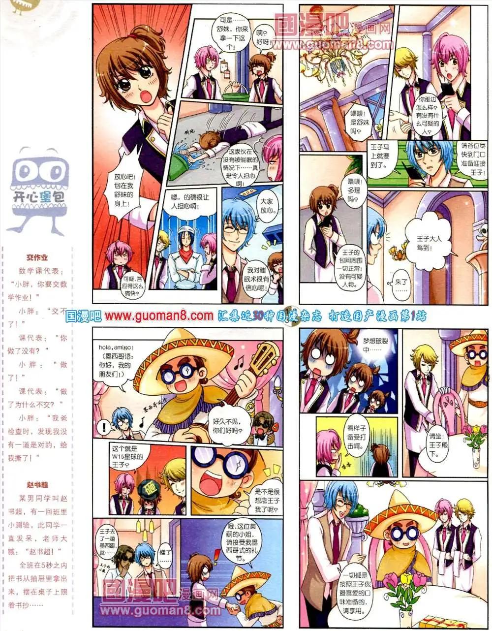 第561期(1/2)-第30话