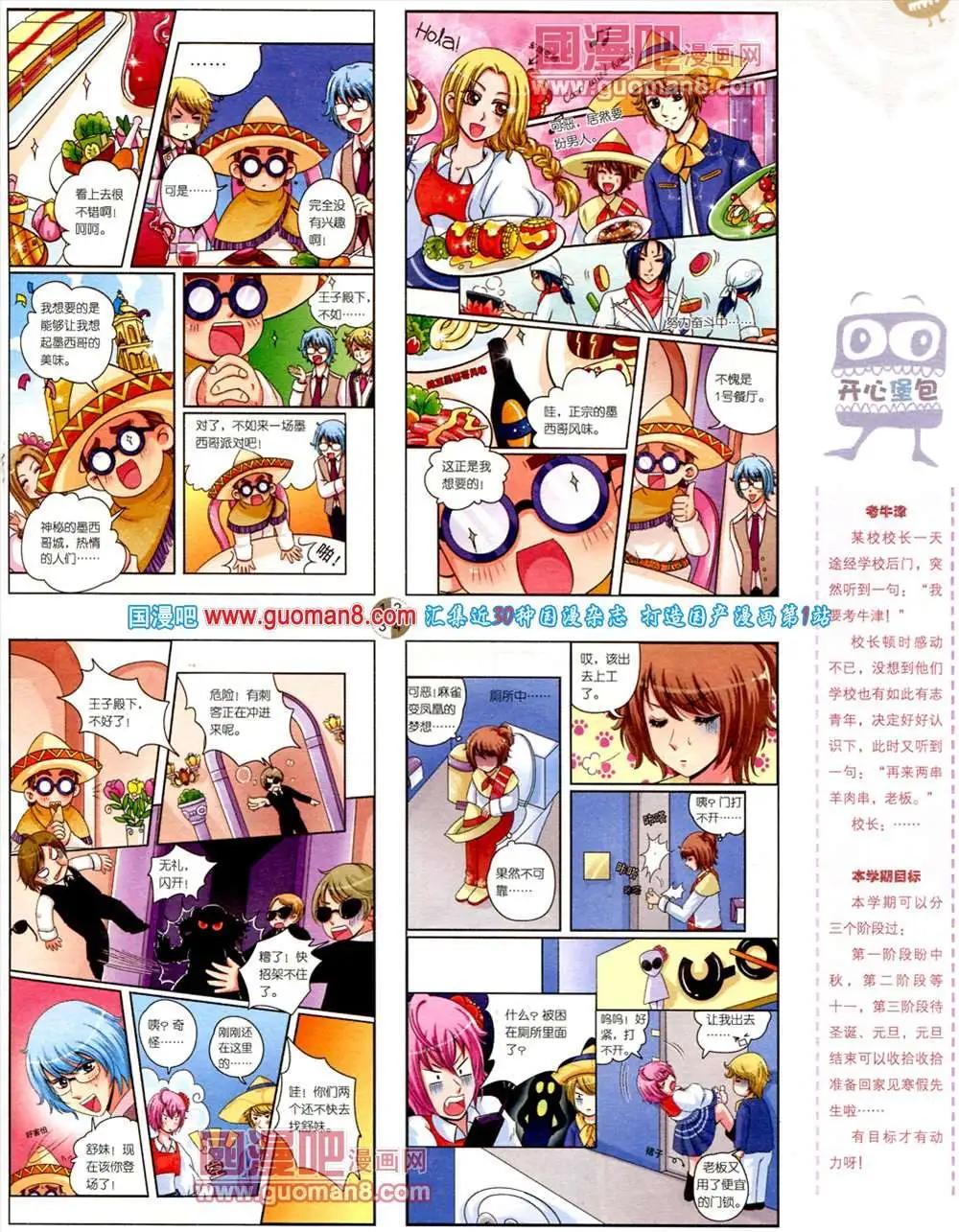 第561期(1/2)-第30话