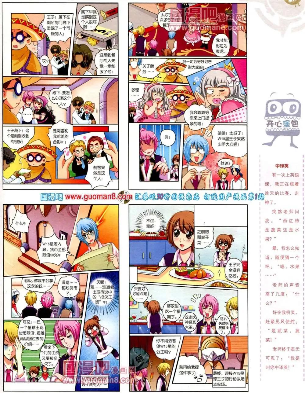 第561期(1/2)-第30话