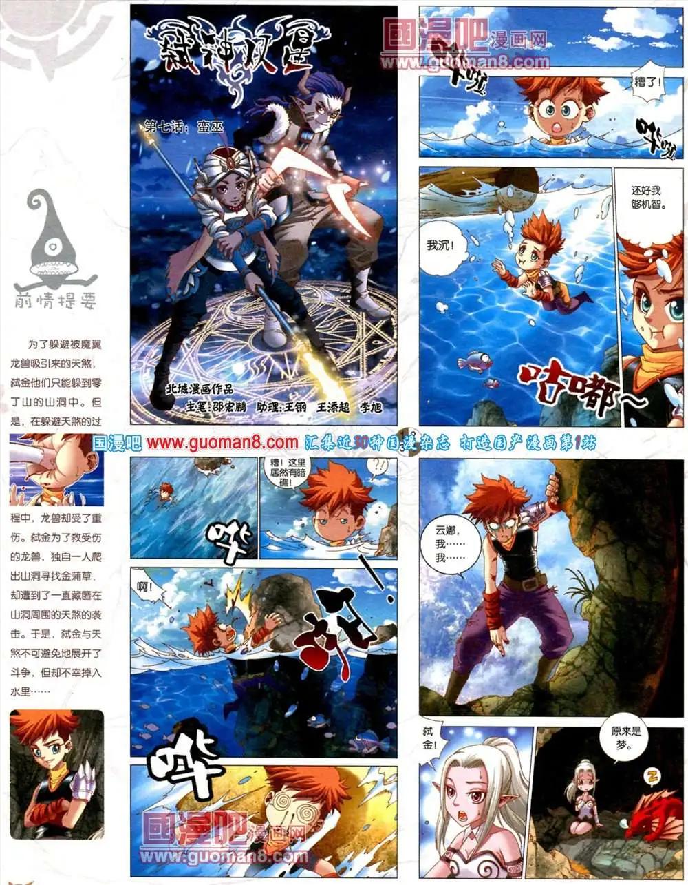 第561期(1/2)-第30话