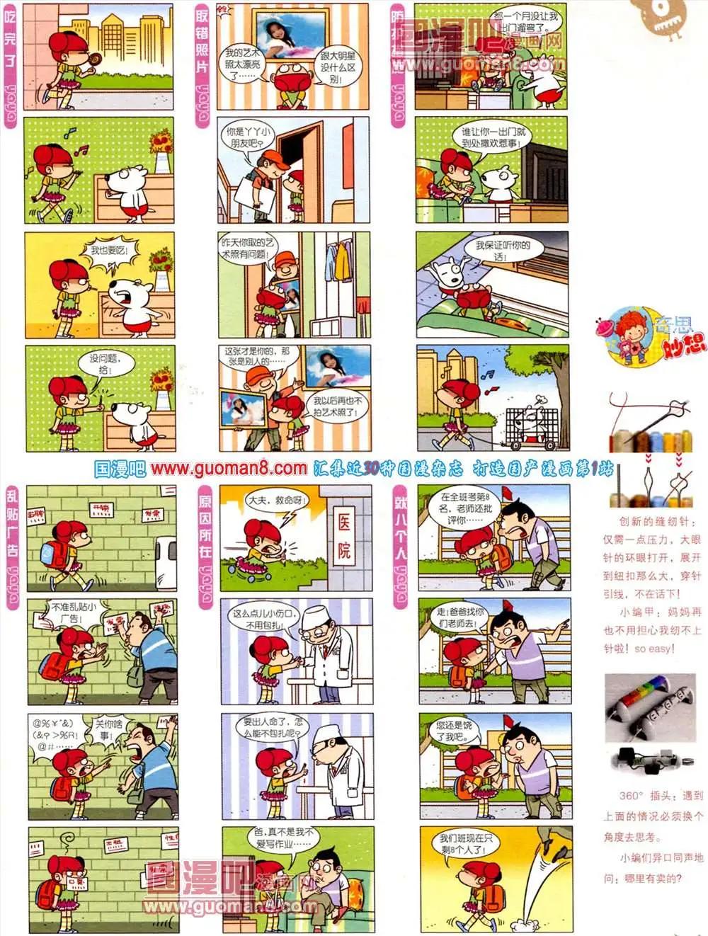 第561期(1/2)-第30话