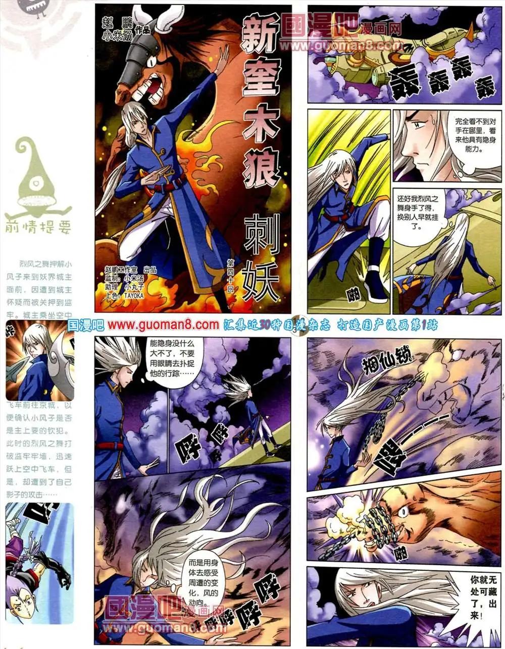 第561期(1/2)-第30话