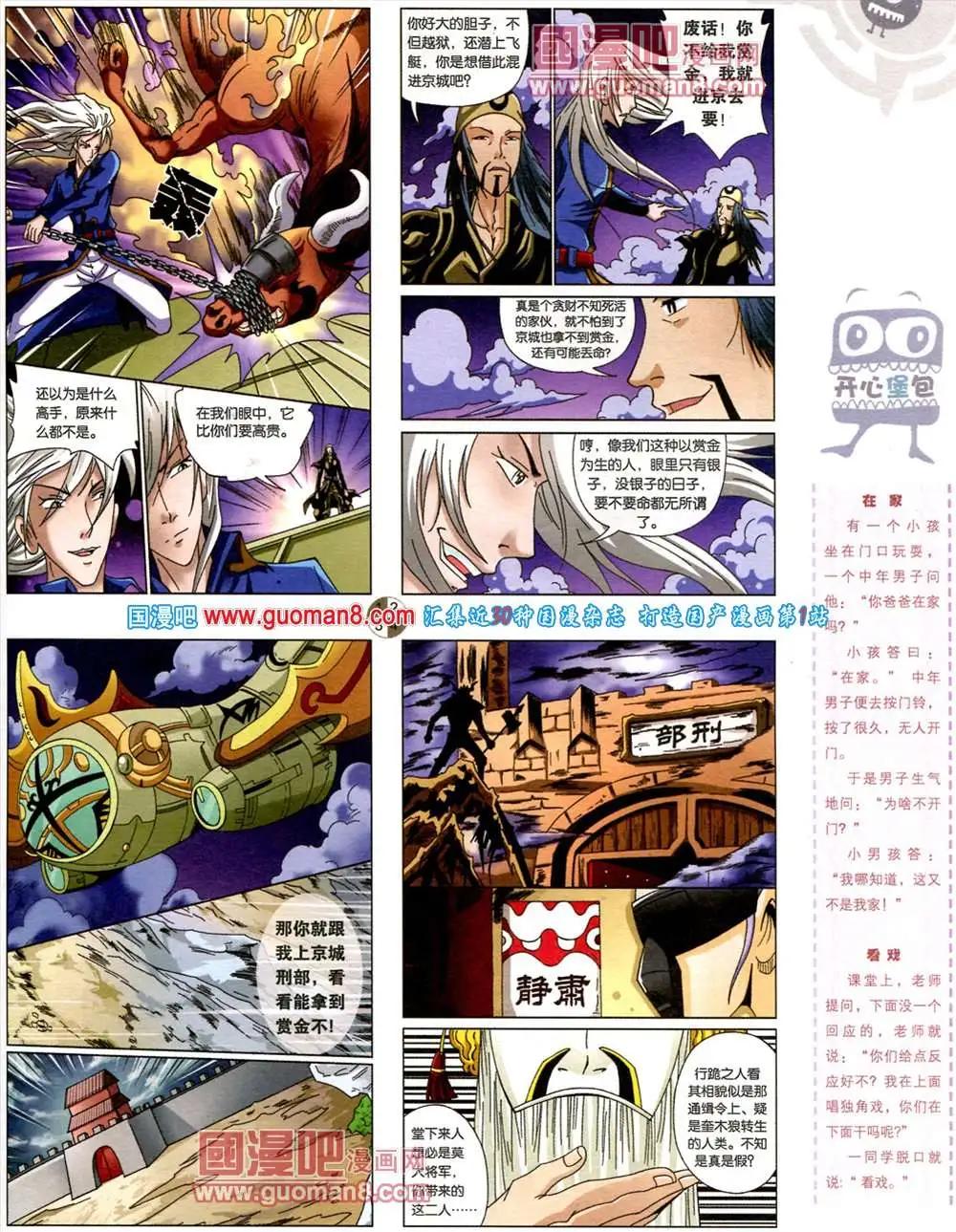 第561期(1/2)-第30话