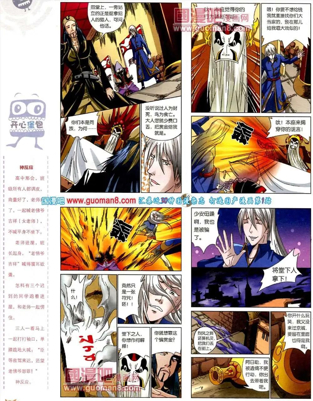 第561期(1/2)-第30话