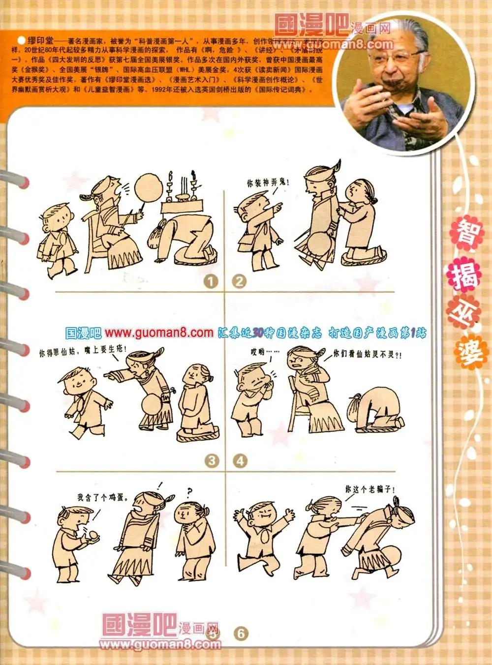 第561期(1/2)-第30话