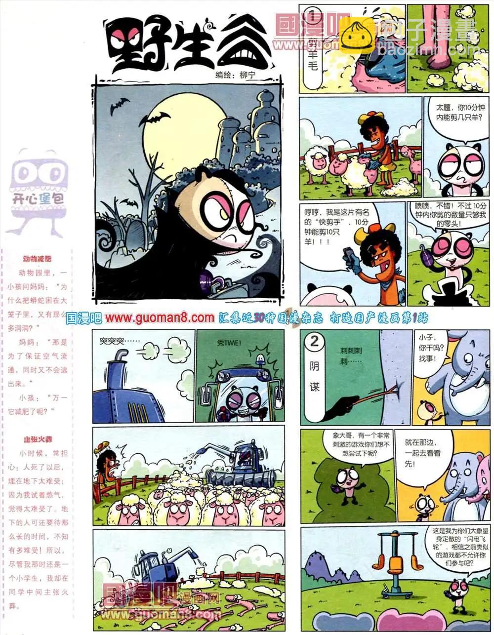 第561期(1/2)-第30话