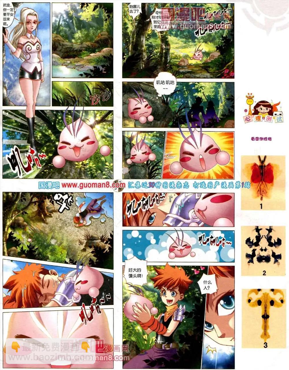 第561期(1/2)-第30话