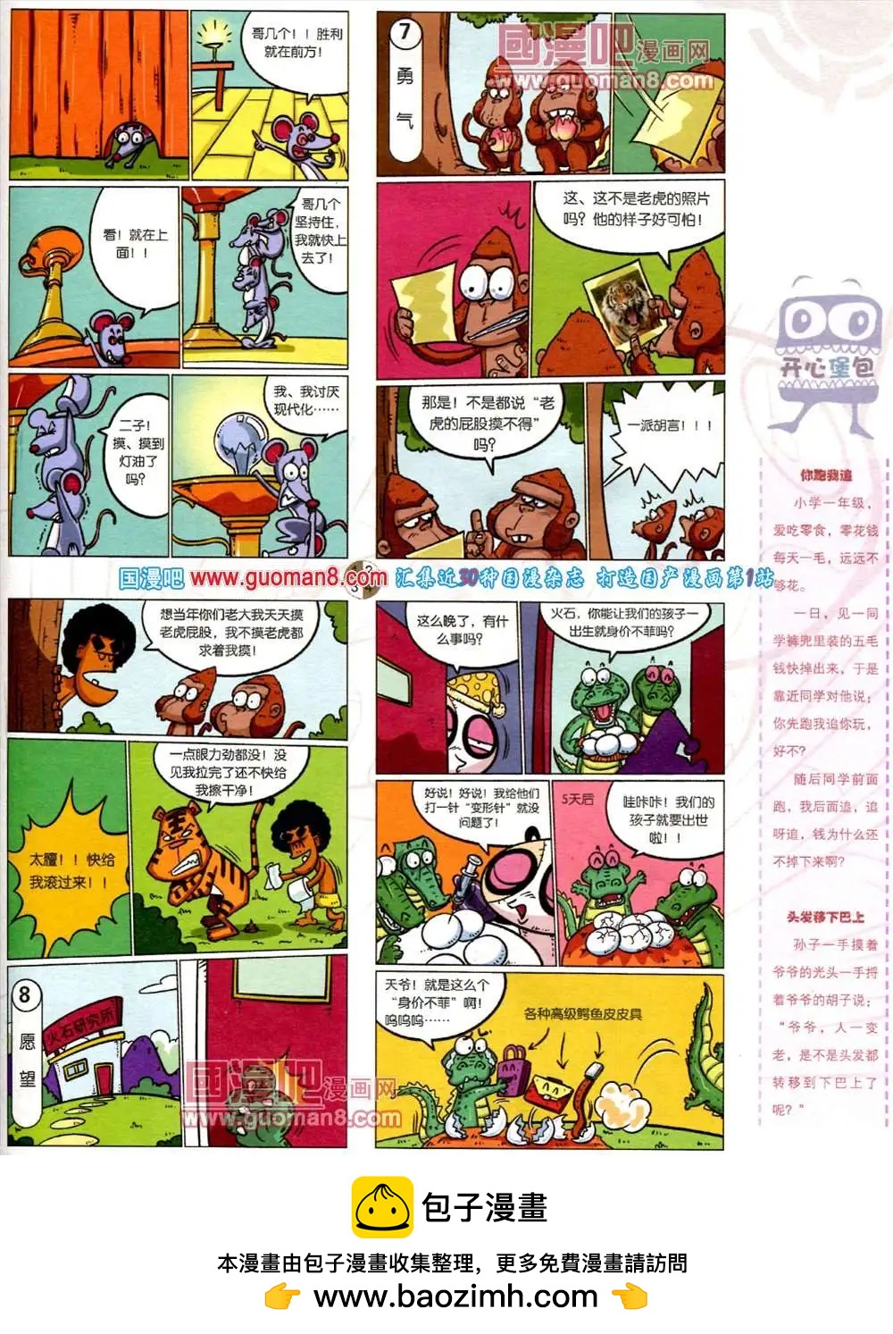 第561期(1/2)-第30话