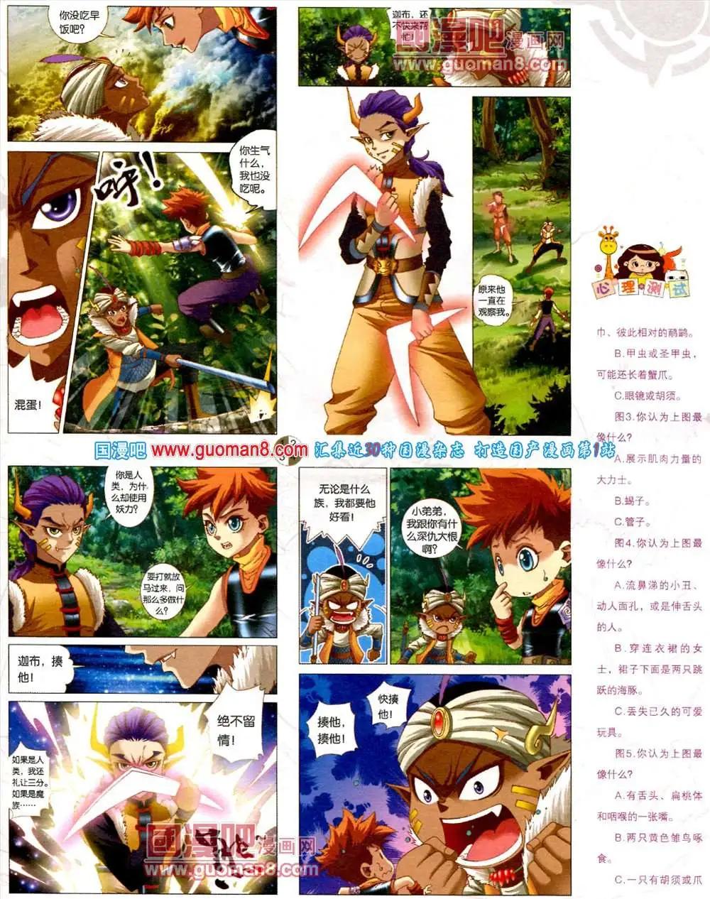 第561期(1/2)-第30话