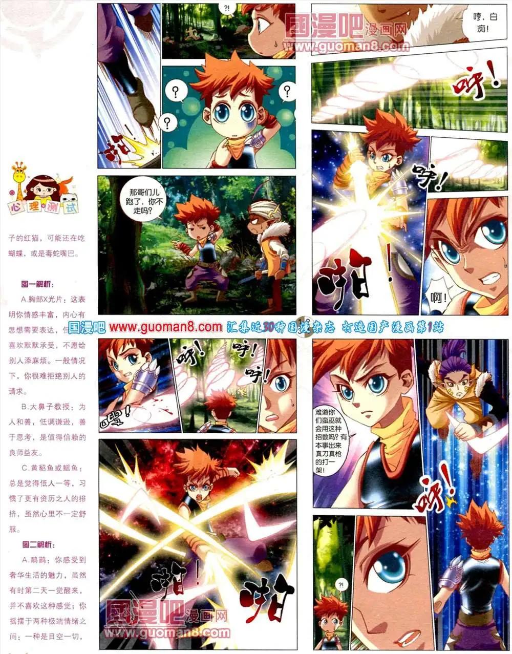 第561期(1/2)-第30话