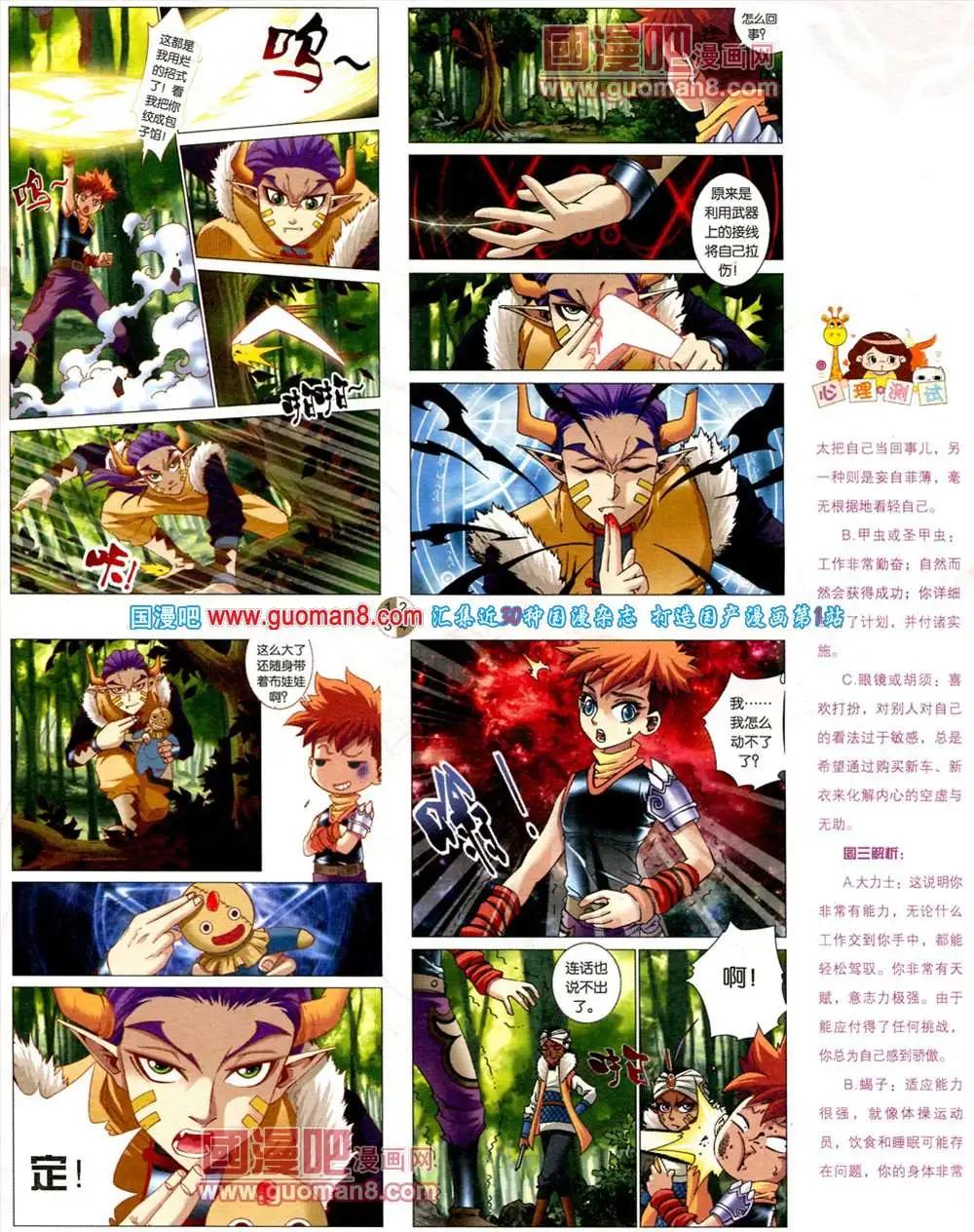 第561期(1/2)-第30话