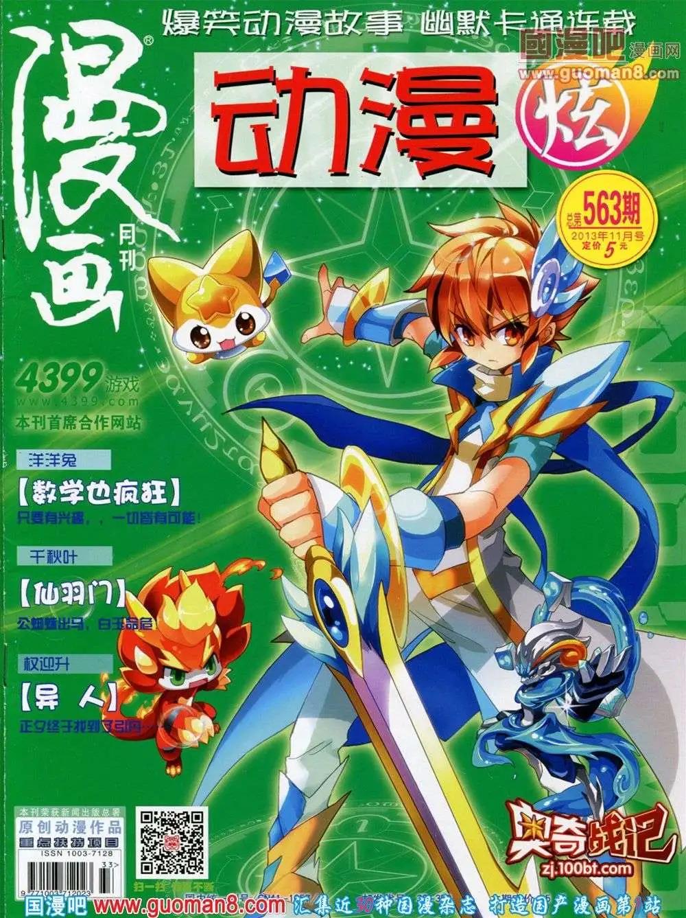 第563期(1/2)-第32话