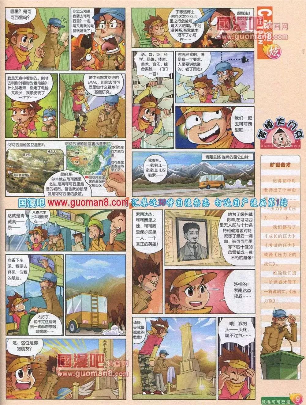 第563期(1/2)-第32话