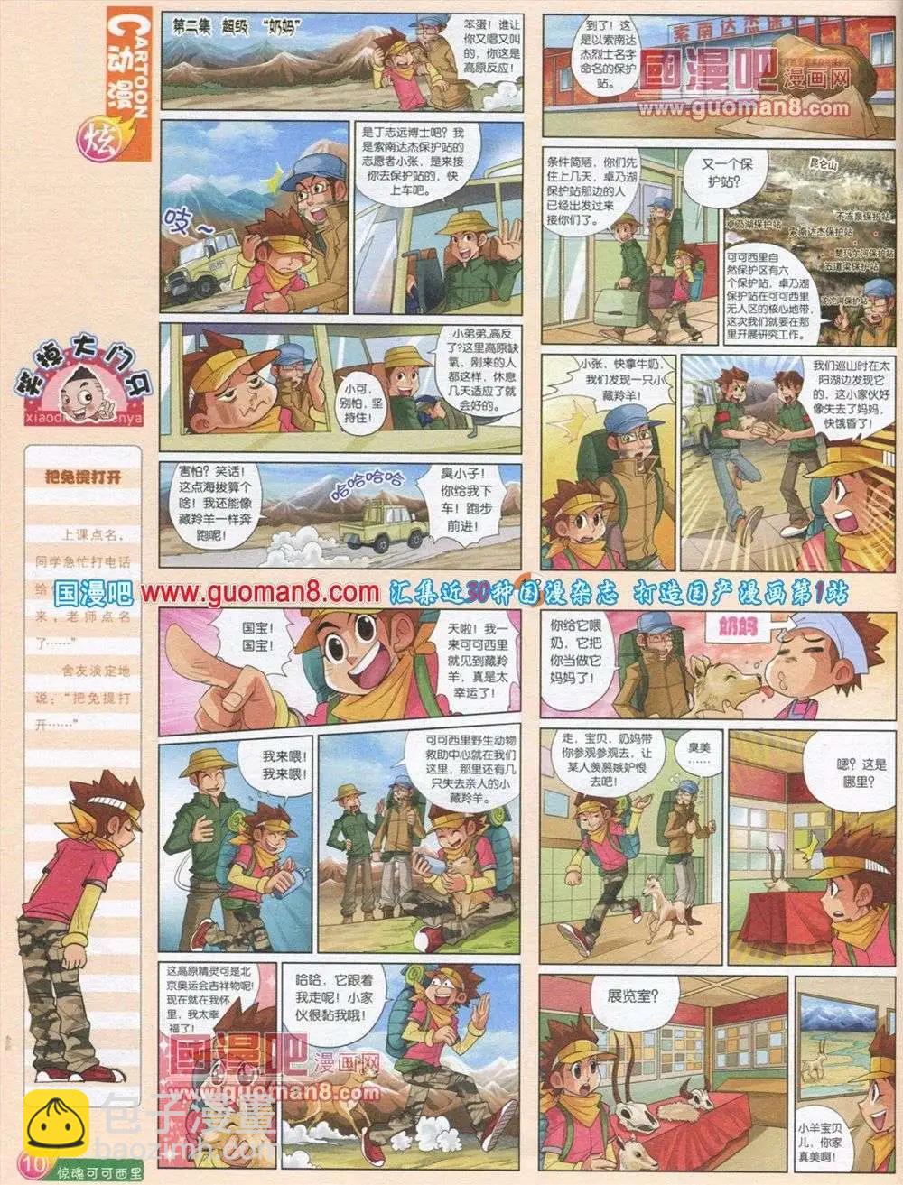 第563期(1/2)-第32话