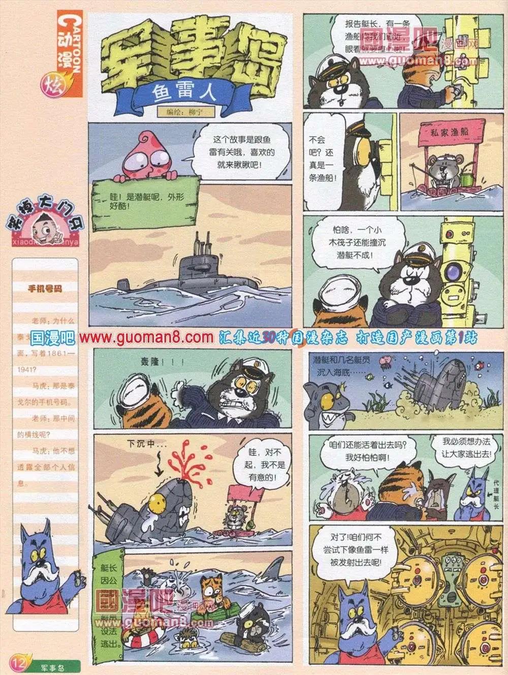 第563期(1/2)-第32话