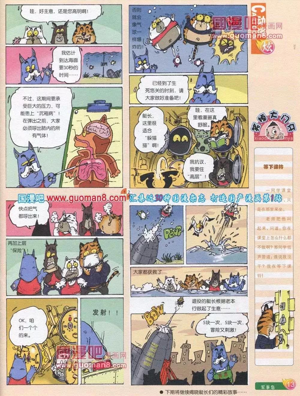 第563期(1/2)-第32话