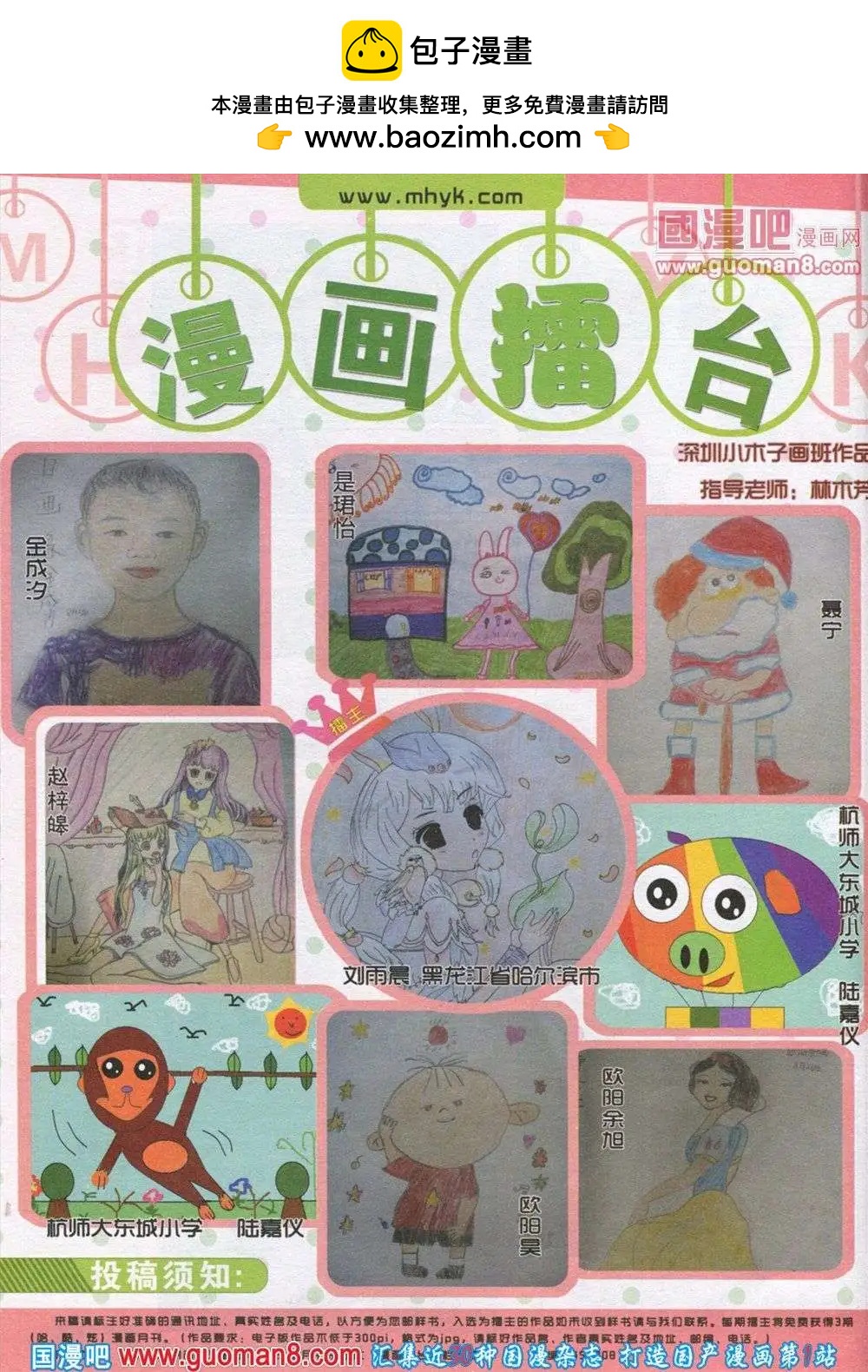 第563期(1/2)-第32话