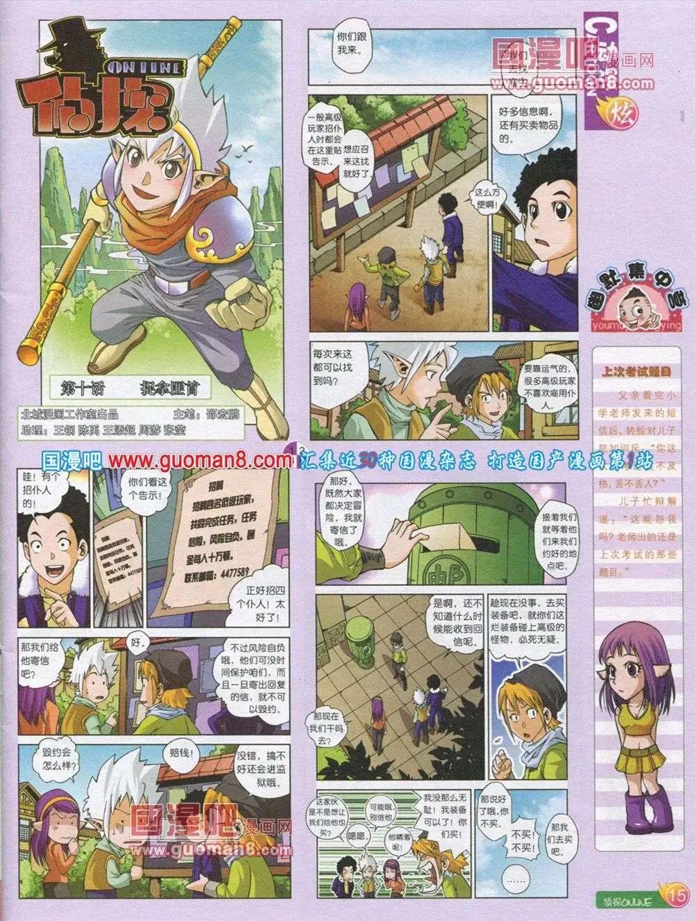 第563期(1/2)-第32话