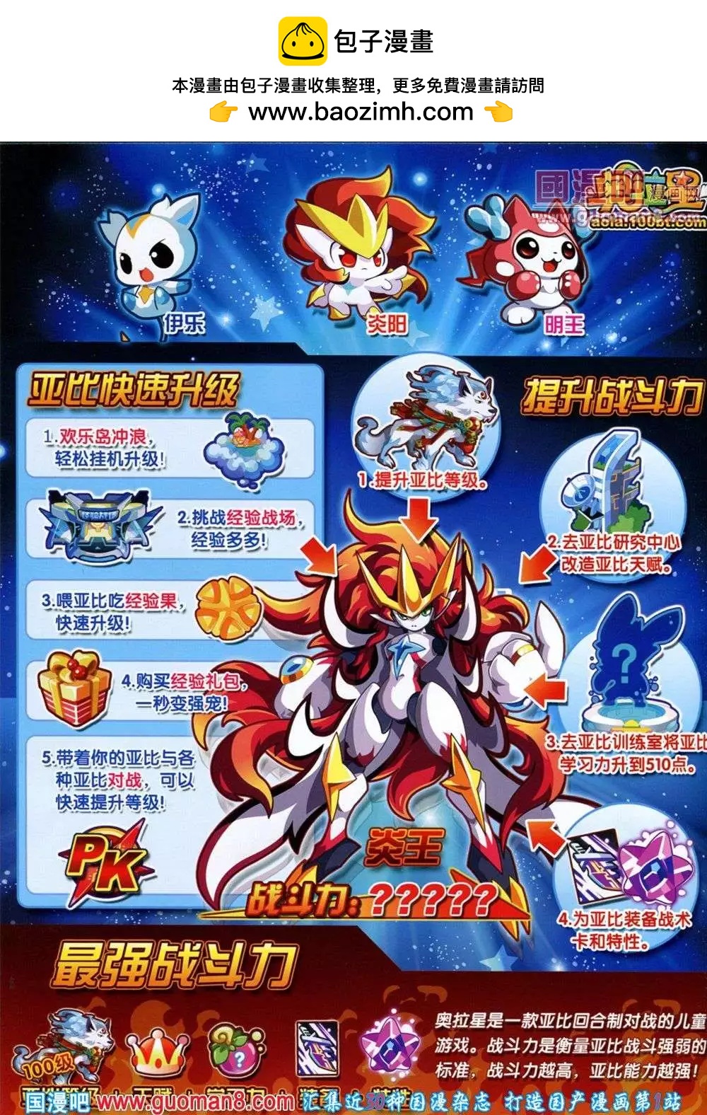 第563期(1/2)-第32话