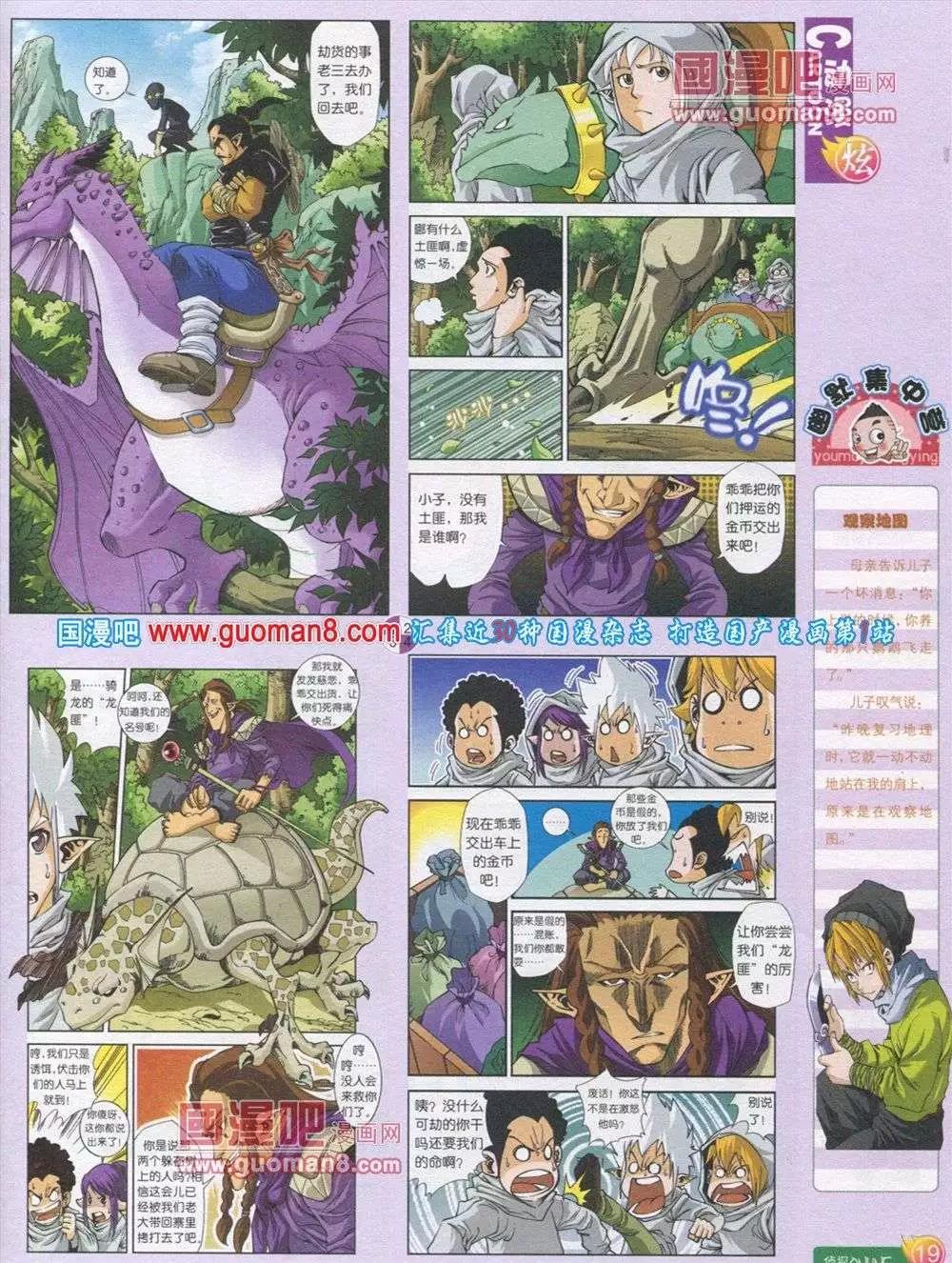 第563期(1/2)-第32话