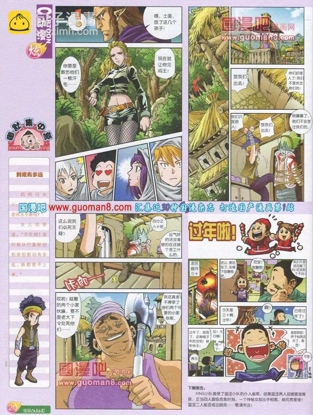 第563期(1/2)-第32话