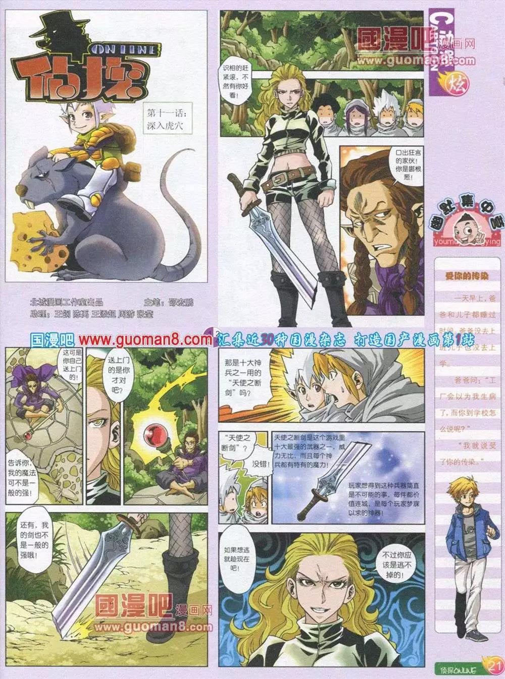 第563期(1/2)-第32话