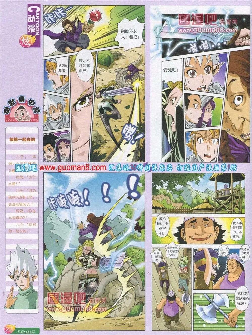 第563期(1/2)-第32话