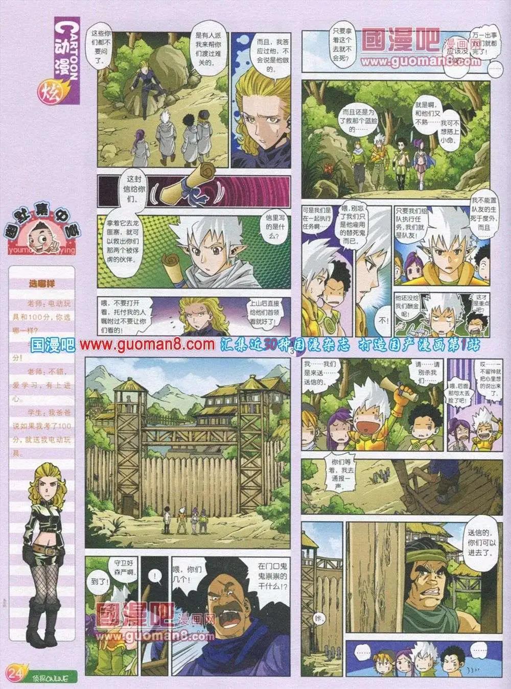 第563期(1/2)-第32话