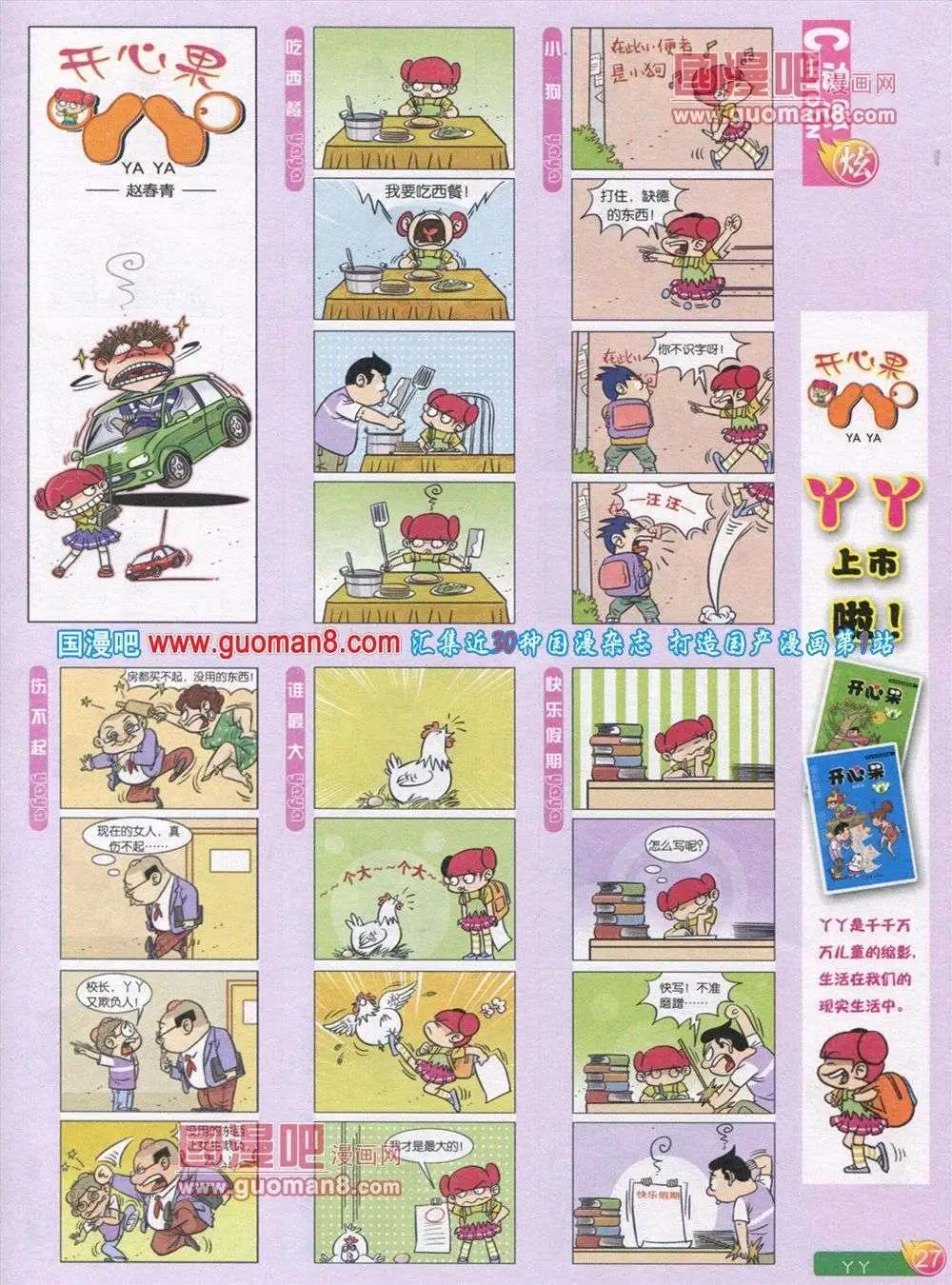 第563期(1/2)-第32话