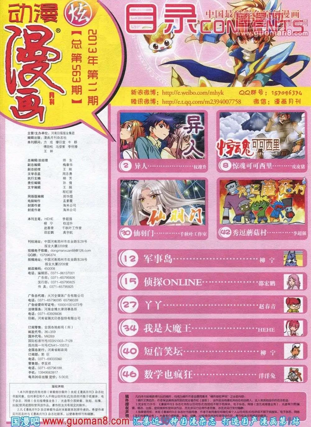 第563期(1/2)-第32话