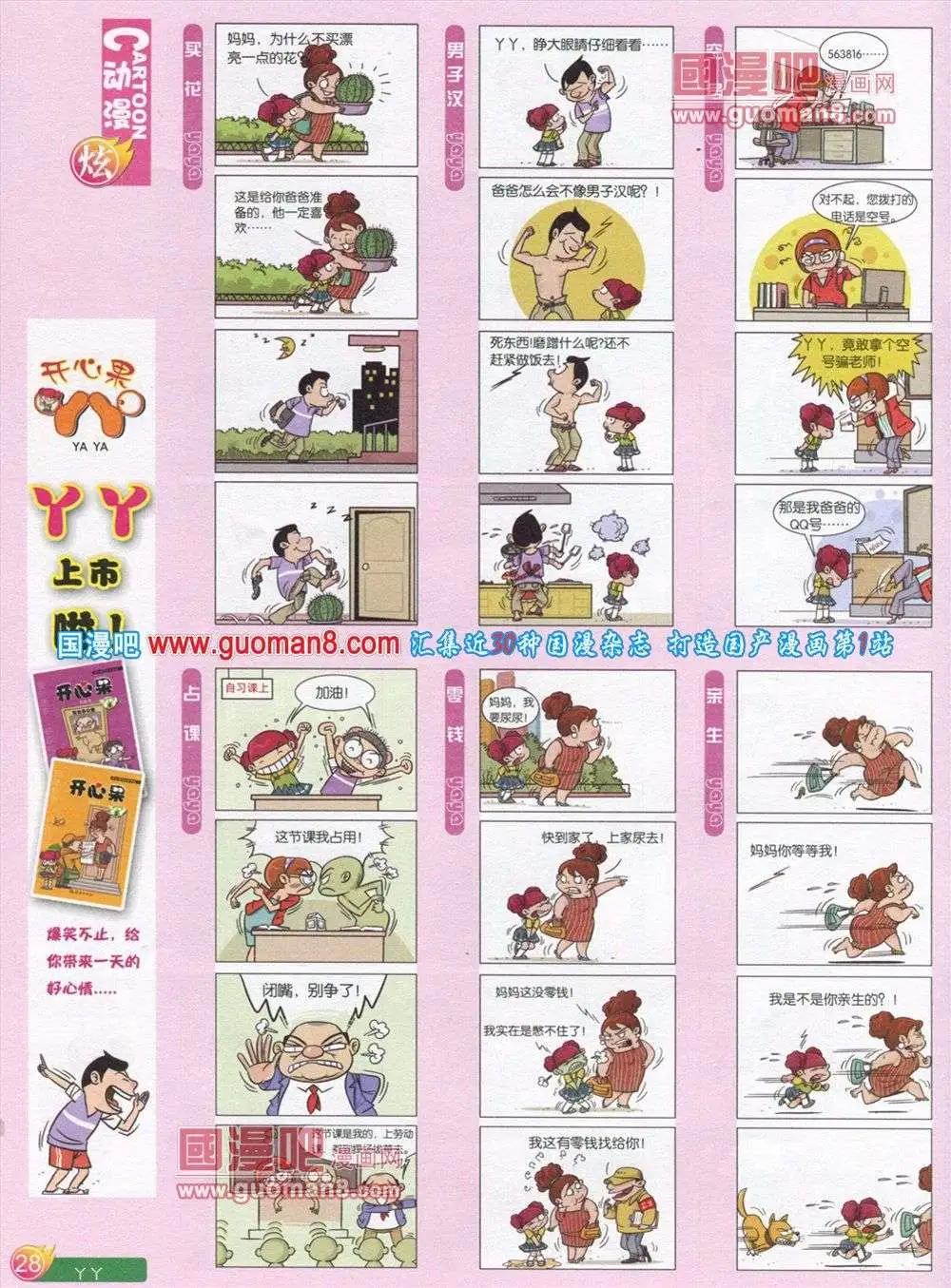 第563期(1/2)-第32话