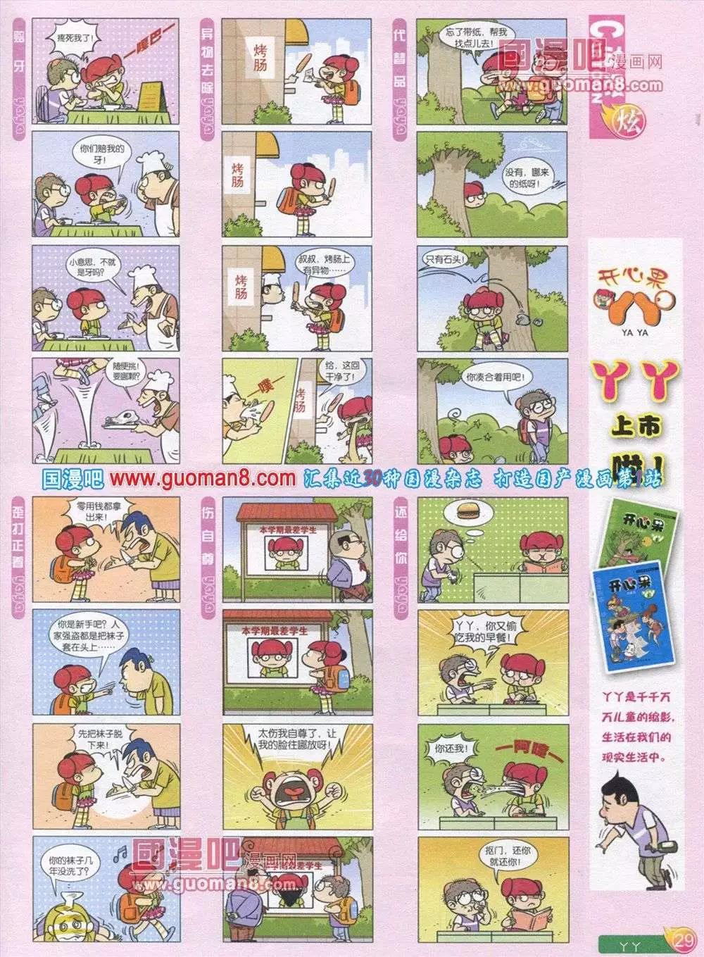 第563期(1/2)-第32话