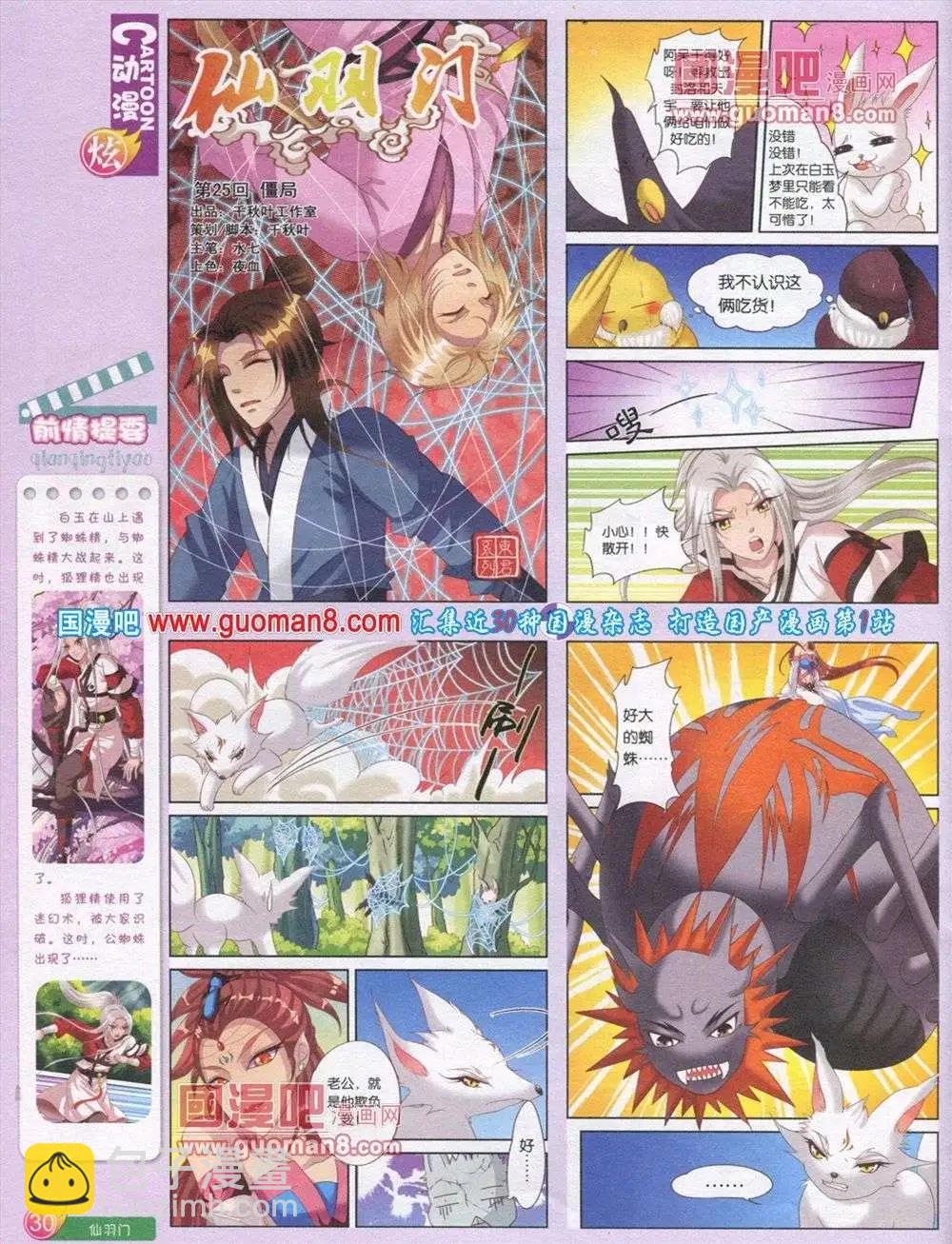 第563期(1/2)-第32话