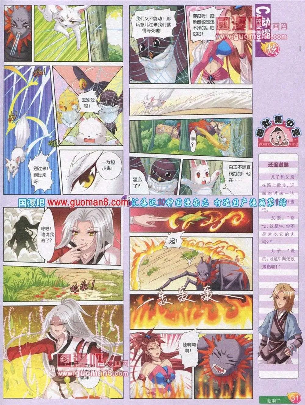 第563期(1/2)-第32话